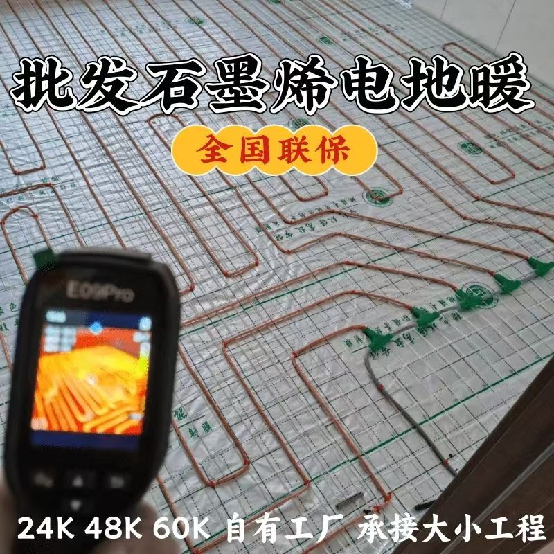 菏泽 石墨烯电地暖公司哪家好？合理报价深度解析